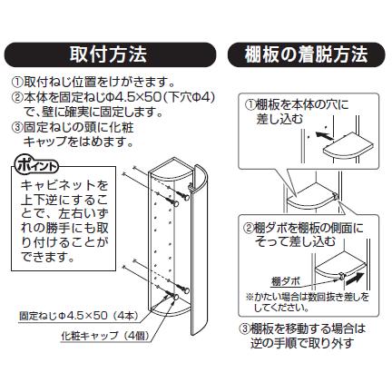 TOTO トイレのデッドスペースに TOTO コーナー収納キャビネット TOTO トイレのデッドスペースに TOTO コーナー収納キャビネット