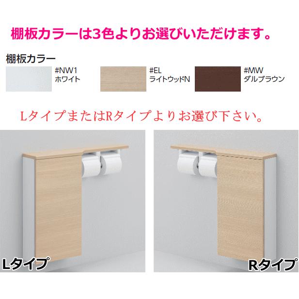 TOTO　トイレ収納キャビネット　ワイド・露出タイプ　カウンター・紙巻器付　UYC02R/LS｜suisuimart｜02