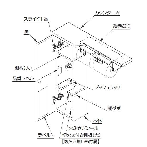 TOTO　トイレ収納キャビネット　スリム・露出タイプ　カウンター・紙巻器付　UYC03LS#EL　左タイプ　ライトウッドN｜suisuimart｜03