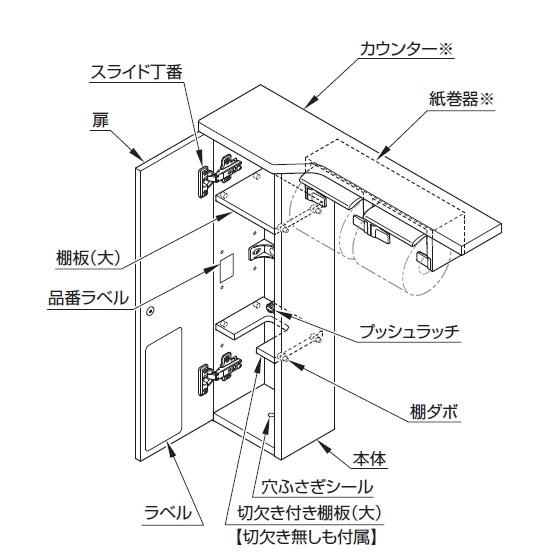 TOTO TOTO トイレ収納キャビネット スリム・露出タイプ TOTO TOTO トイレ収納キャビネット スリム・露出タイプ