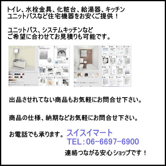 TOTO UYC06R/L TOTO フロア収納キャビネット ワイド・露出タイプ