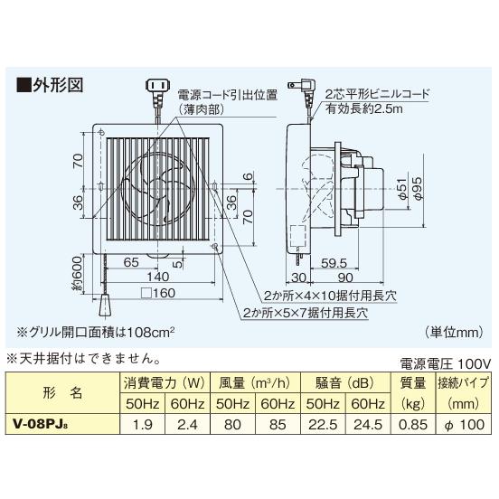 V-08PJ8 三菱 パイプ用ファン 引きひもタイプ 居室・トイレ・洗面所