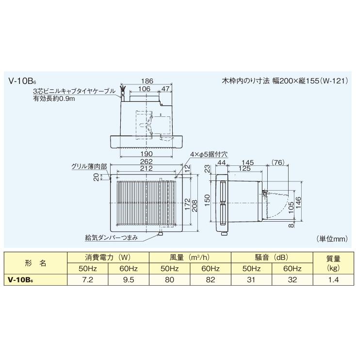 三菱（MITSUBISHI） V-10B6 浴室用換気扇 風圧式シャッター 湿気・カビ