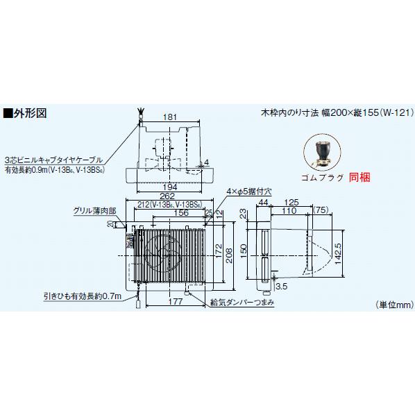 三菱（MITSUBISHI） V-13BS7 三菱・浴室用換気扇（引きひも式） 湿気