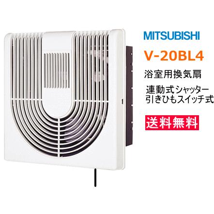 三菱（MITSUBISHI） 引きひもスイッチ式浴室用換気扇 浴室の湿気対策に