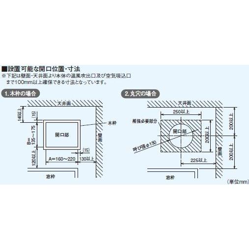 浴室を快適に　三菱　浴室暖房乾燥機　リニューアルバスカラット　V-241BK-RN　送料無料｜suisuimart｜05