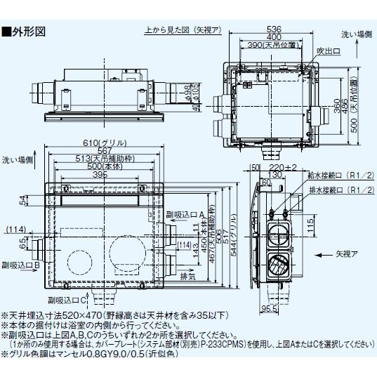 三菱 三菱 バス乾燥・暖房・換気システム ミスト機能付3部屋換気 三菱 三菱 バス乾燥・暖房・換気システム ミスト機能付3部屋換気