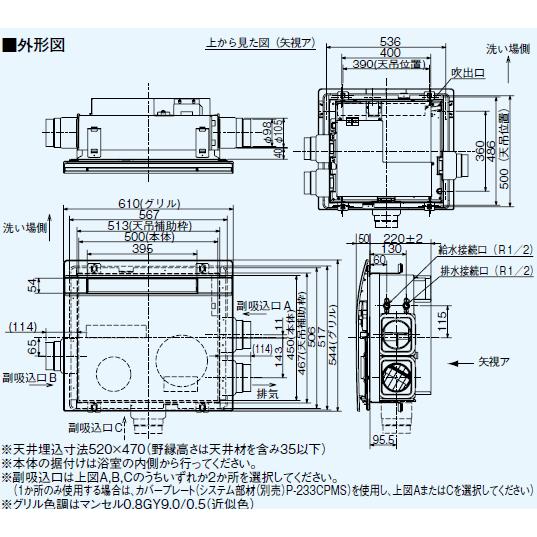 三菱　バス乾燥・暖房・換気システム　ミスト機能付3部屋換気用　V-273BZL-MS　コントロールスイッチP-273SWMS2付