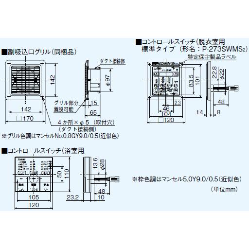 三菱　バス乾燥・暖房・換気システム　ミスト機能付3部屋換気用　V-273BZL-MS　コントロールスイッチP-273SWMS2付