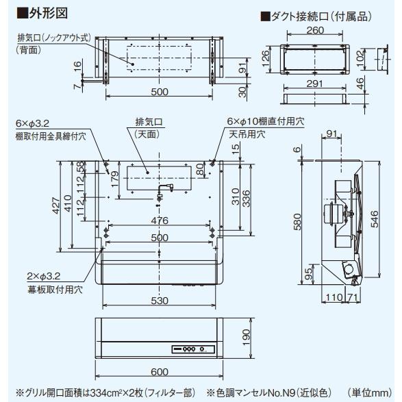三菱電機 キッチンをリフォーム 角形排気用・浅形レンジフード 三菱電機 キッチンをリフォーム 角形排気用・浅形レンジフード