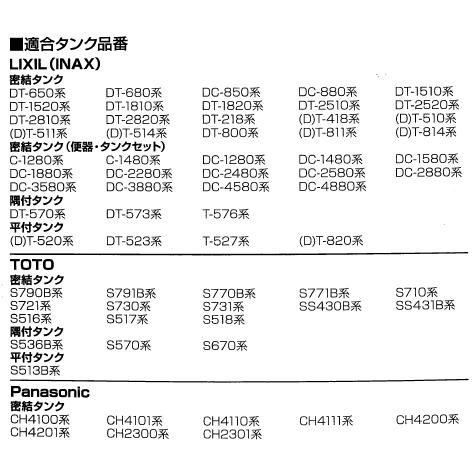SANEI(水栓金具) サンエイ(三栄水栓) 万能タンク SANEI(水栓金具) サンエイ(三栄水栓) 万能タンク