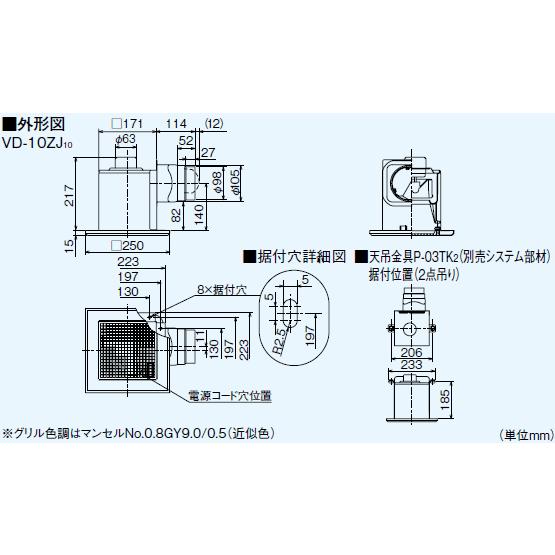 三菱（MITSUBISHI） 送料無料 天井埋込形ダクト用換気扇 取替専用 VD