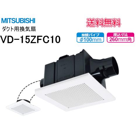 三菱 二部屋同時に換気が出来ます。天井埋込形ダクト用換気扇 三菱 二部屋同時に換気が出来ます。天井埋込形ダクト用換気扇