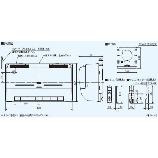三菱 WD-240BK2 200Vのパワフル暖房でお風呂あったか 三菱 浴室