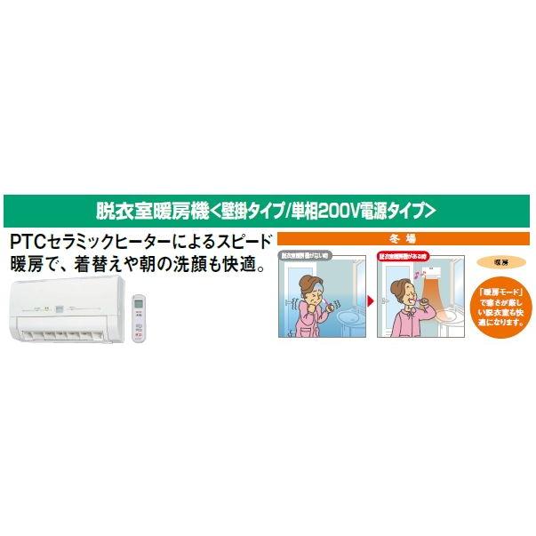 三菱 着替えや朝の洗顔もあったか快適 三菱 脱衣室暖房機 WD 三菱 着替えや朝の洗顔もあったか快適 三菱 脱衣室暖房機 WD