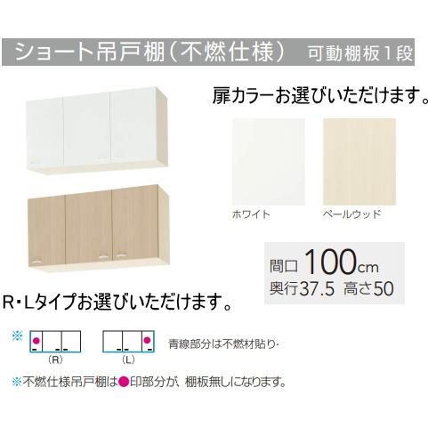 クリナップ クリナップ 吊戸棚 クリンプレティ 間口100cm WGTS クリナップ クリナップ 吊戸棚 クリンプレティ 間口100cm WGTS