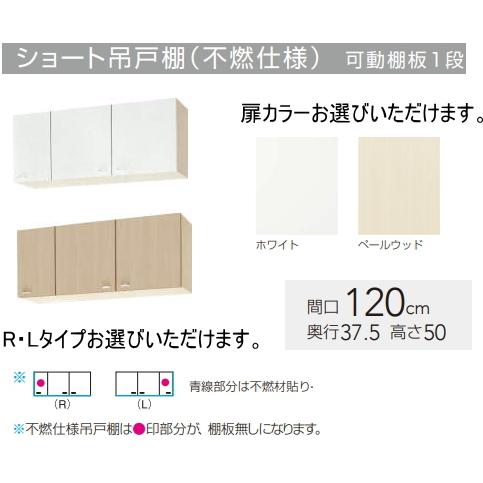 クリナップ クリナップ 吊戸棚 クリンプレティ 間口120cm WGTS クリナップ クリナップ 吊戸棚 クリンプレティ 間口120cm WGTS
