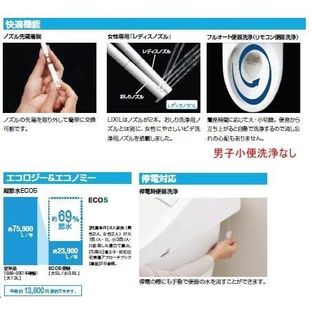 LIXIL ログハウスなどに 自動洗浄機能付きのローシルエット便器 LIXIL ログハウスなどに 自動洗浄機能付きのローシルエット便器