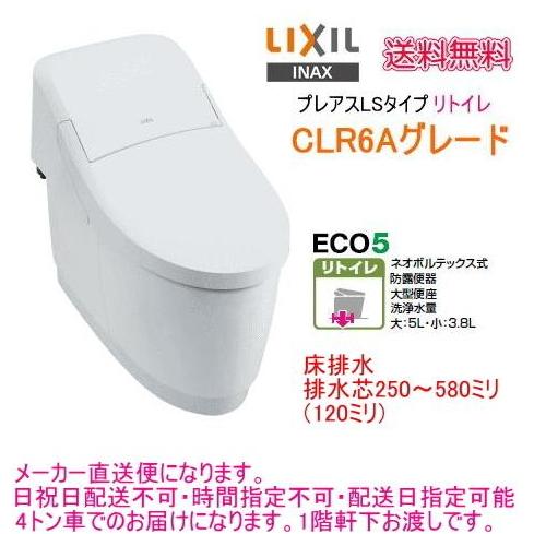 LIXIL（リクシル） 店舗や飲食店などに 自動便座開 閉・自動洗浄付の