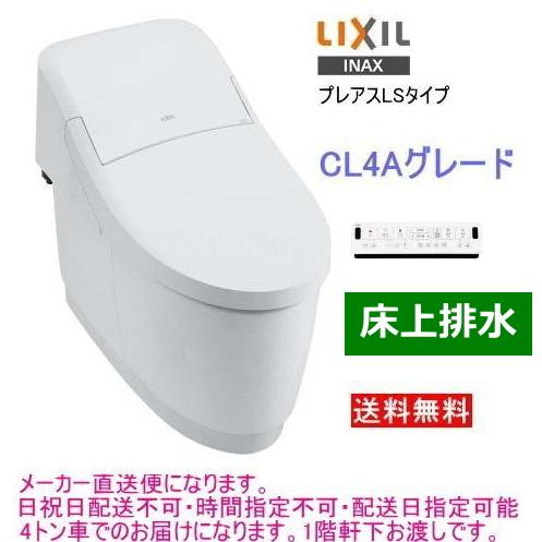 LIXIL LIXIL・INAX シャワートイレ一体型便器 プレアスLS CL4A LIXIL LIXIL・INAX シャワートイレ一体型便器 プレアスLS CL4A
