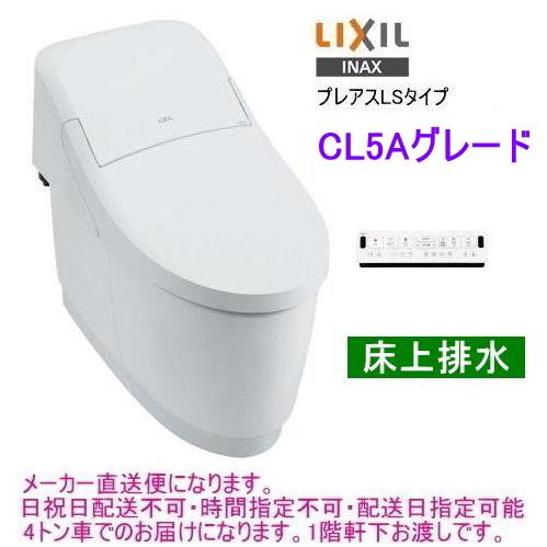 LIXIL LIXIL・INAX シャワートイレ一体型便器 プレアスLS CL5A LIXIL LIXIL・INAX シャワートイレ一体型便器 プレアスLS CL5A