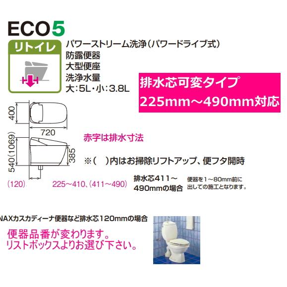 リクシル　サティスGタイプリトイレ　GR6グレード　YBC-G30H+DV-G316H　床排水　排水芯225〜490ミリ用　壁リモコン付｜suisuimart｜06