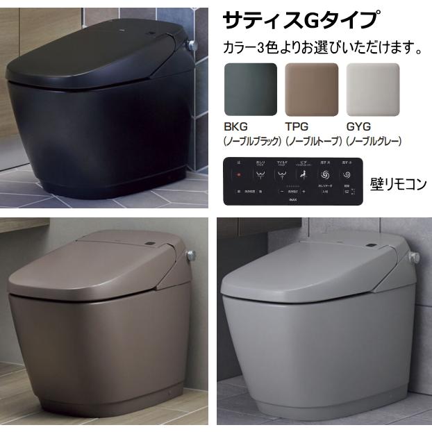 サティス 別荘などに 快適装備満載 高級リクシル製ハイグレードトイレ