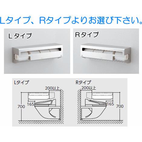 TOTO パブリックスペースに TOTO スペア付紙巻器 横型ロング TOTO パブリックスペースに TOTO スペア付紙巻器 横型ロング
