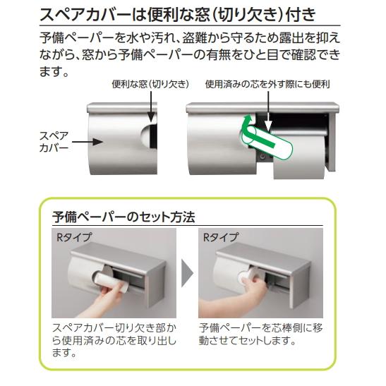 TOTO TOTO YH191KR/L 丈夫なステンレス製スペア付紙巻器（棚付） かぎ 