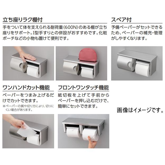 TOTO TOTO YH191KR/L 丈夫なステンレス製スペア付紙巻器（棚付） かぎ 