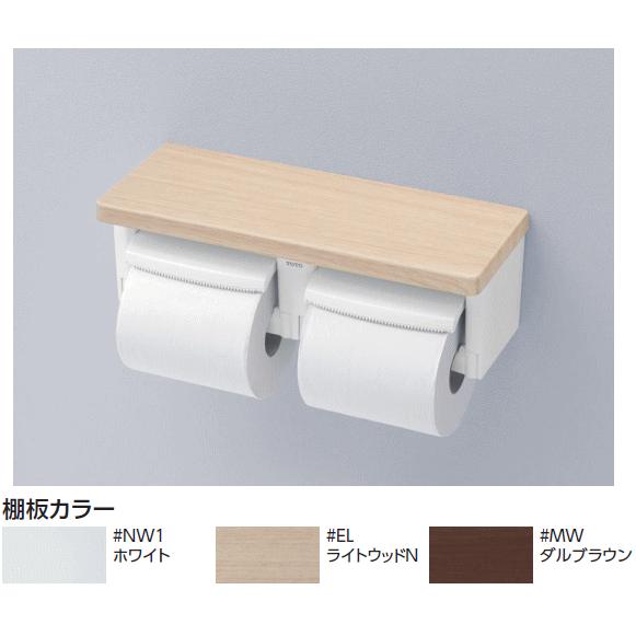 新品☆トイレットペーパーホルダー２つセット☆ TOTO TOTO YH600FMR ペーパーが2つセット出来るので安心 棚付二連紙巻
