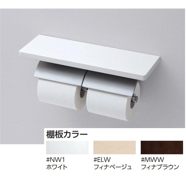 TOTO 棚付二連紙巻器 マットタイプ 木製棚カラー3色よりお選
