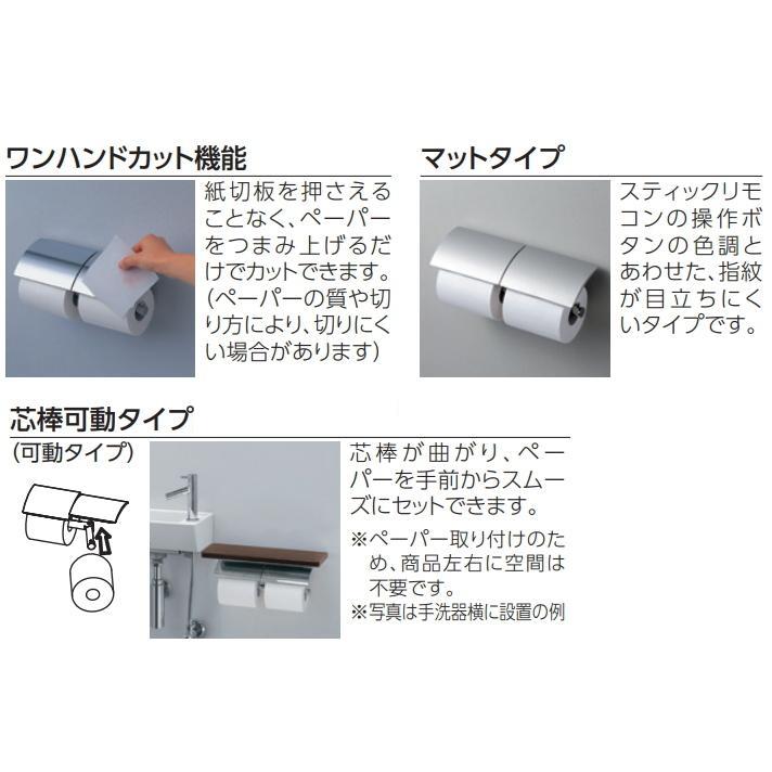 TOTO スタイリッシュな棚付二連紙巻器 マットタイプ 木製棚 TOTO スタイリッシュな棚付二連紙巻器 マットタイプ 木製棚