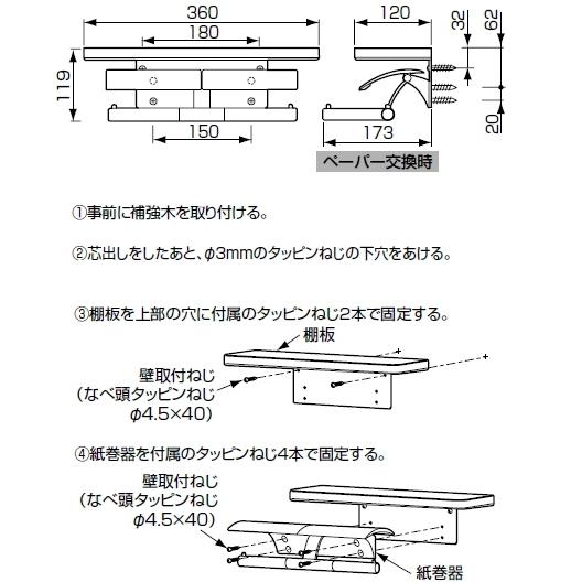 TOTO スタイリッシュな棚付二連紙巻器 マットタイプ 木製棚 TOTO スタイリッシュな棚付二連紙巻器 マットタイプ 木製棚