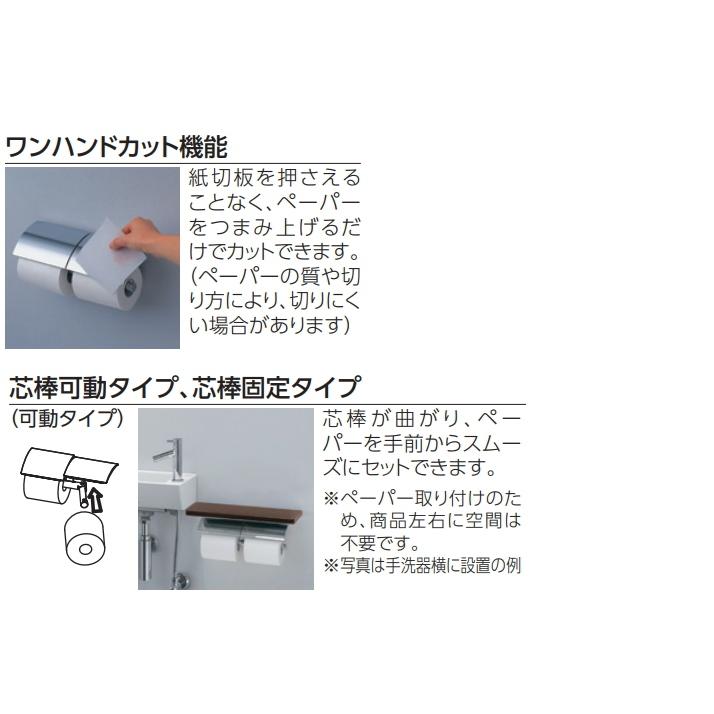 TOTO　棚付二連紙巻器　めっきタイプ　木製棚カラー3色よりお選びいただけます。　YH63BKS｜suisuimart｜03