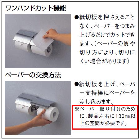 TOTO おトイレをスタイリッシュに 天然木製棚付二連紙巻器 TOTO