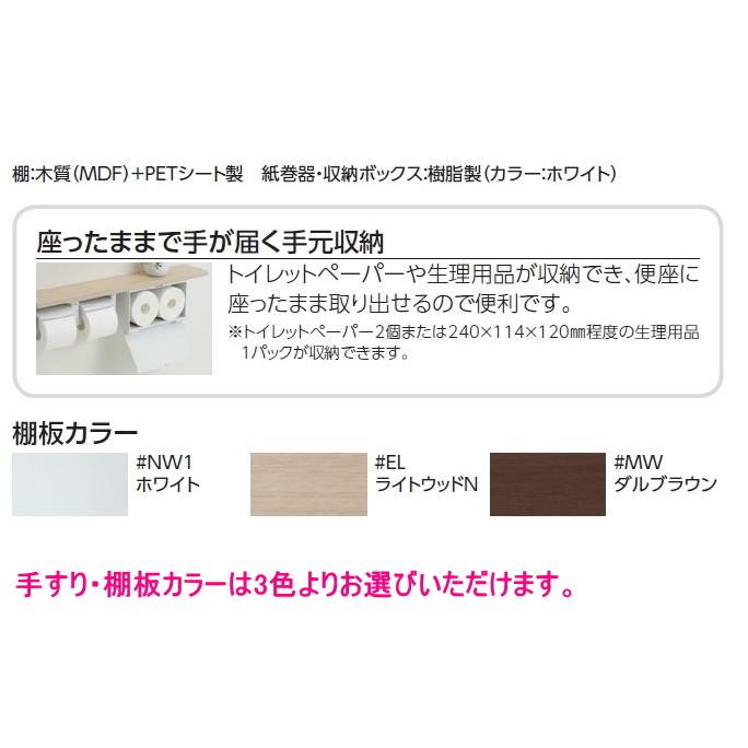 TOTO 手すり・棚付二連紙巻器 カラー3色 YHB63FR : スイスイマート