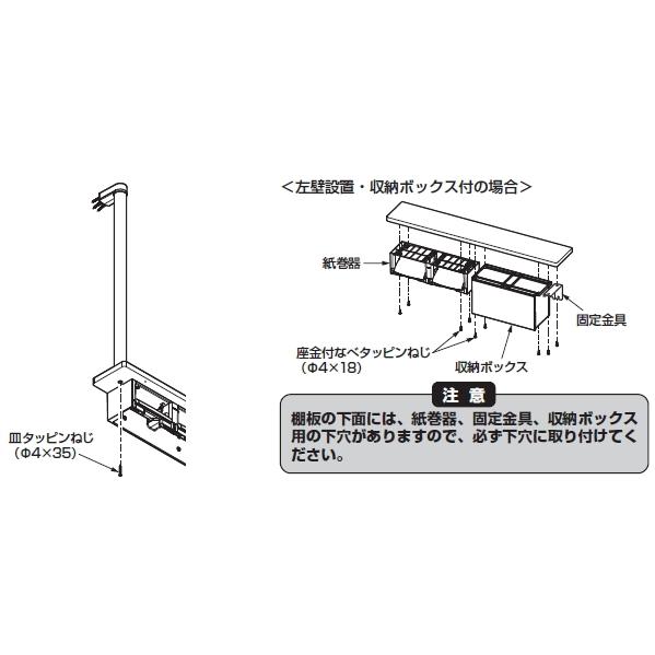 TOTO 手すり・棚付二連紙巻器 便利な収納ボックス付 手すり・棚カラー3