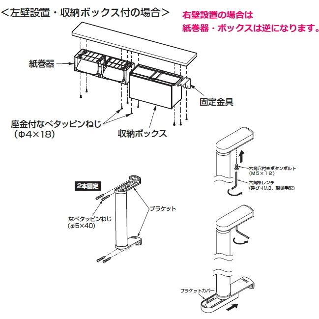 TOTO 棚付二連紙巻器 ハンドグリップ付 便利な収納ボックス カラー3色