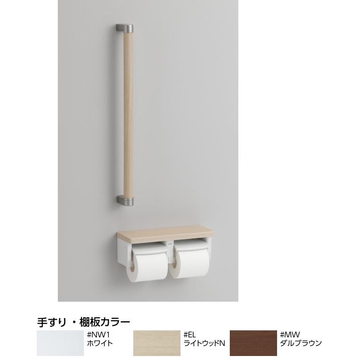 TOTO YHBS600F TOTO 棚付二連紙巻器 木製手すり付 カラー3色