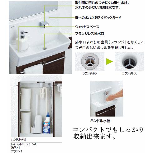 LIXIL おトイレなどに 手洗付収納キャビネット LIXIL・INAX LIXIL おトイレなどに 手洗付収納キャビネット LIXIL・INAX