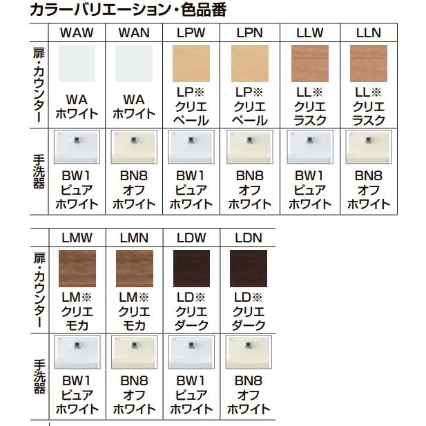 LIXIL おトイレなどに 手洗付収納キャビネット LIXIL・INAX LIXIL おトイレなどに 手洗付収納キャビネット LIXIL・INAX