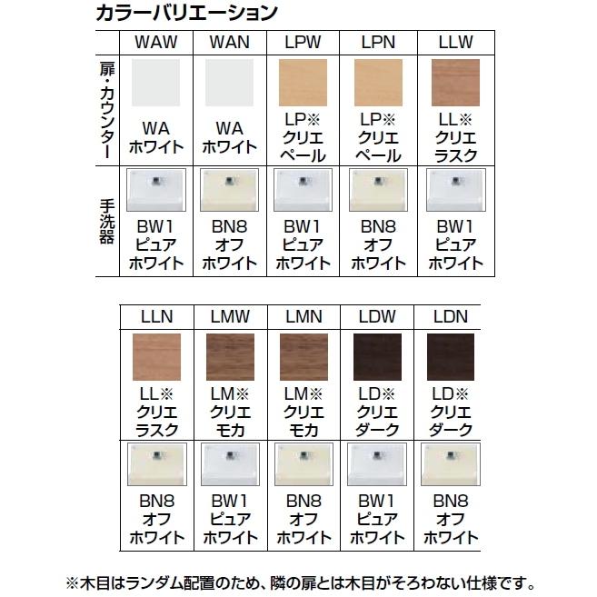 LIXIL・INAX トイレ手洗 コフレル ワイド（壁付） カウンター