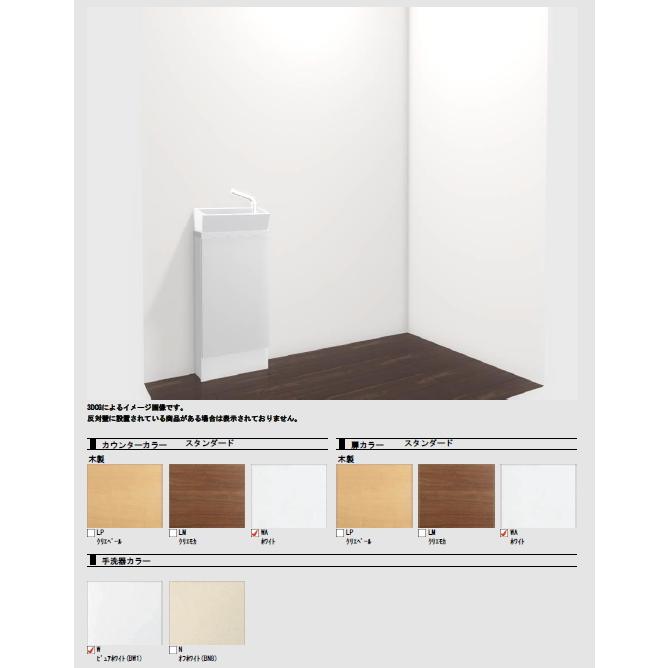 LIXIL　リクシル　手洗器付収納　キャパシア　YN-AKLAAAXXAEX