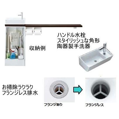 LIXIL・INAX 収納付トイレ手洗器 キャパシア カウンターキャビネット