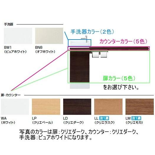 LIXIL・INAX 収納付トイレ手洗器 キャパシア カウンターキャビネット