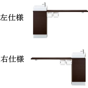 LIXIL・INAX 収納付トイレ手洗器 キャパシア カウンターキャビネット