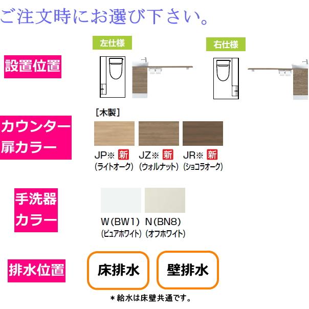 LIXIL　リクシル　トイレ手洗　キャパシア　カウンターキャビネットプラン　奥行160mm　カウンター1445mm　丸形手洗器　YN-ALLEAAKXHEX