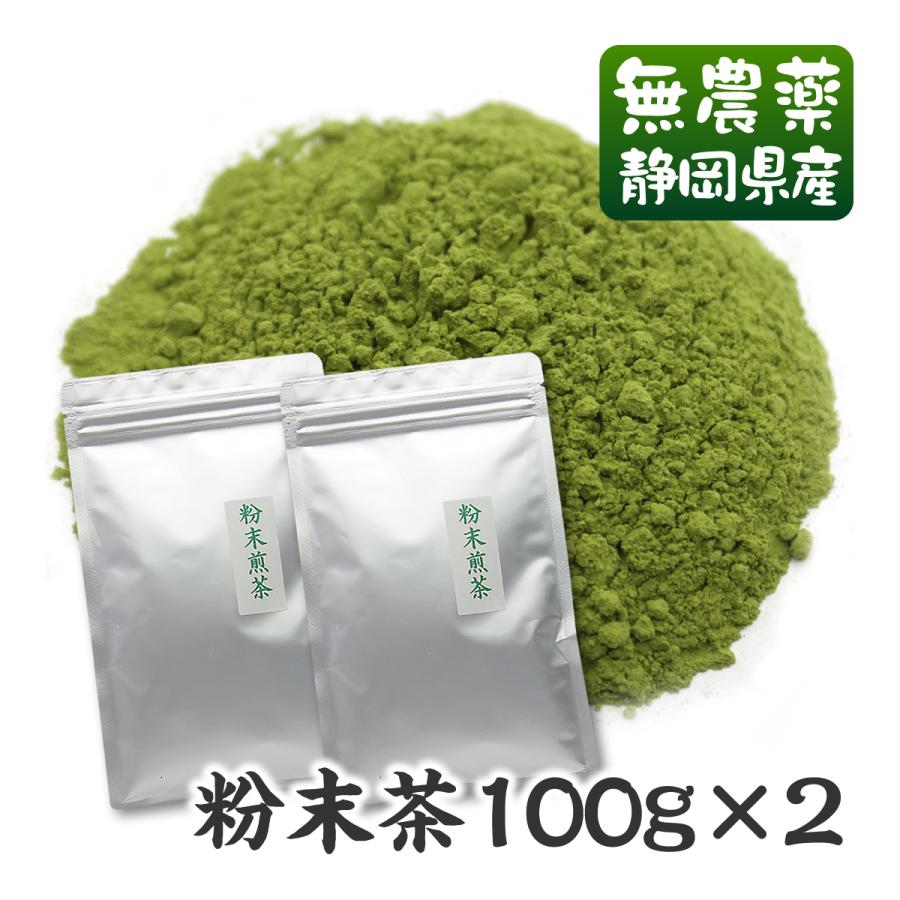 粉末煎茶100ｇ×2袋(同梱不可)　無農薬栽培茶葉　粉末緑茶　粉末茶　破砕茶　静岡産 無添加｜suisyamura｜02