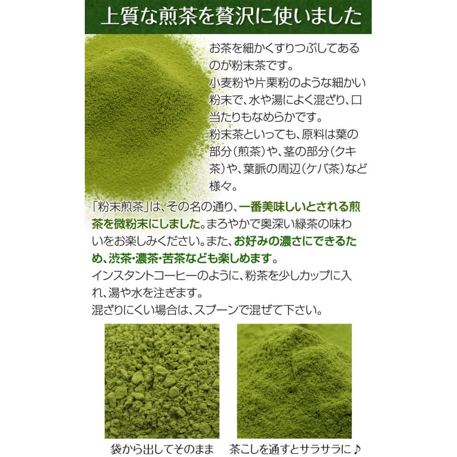 粉末煎茶100g×2袋(同梱不可) 無農薬栽培茶葉 粉末緑茶 粉末茶 破砕茶